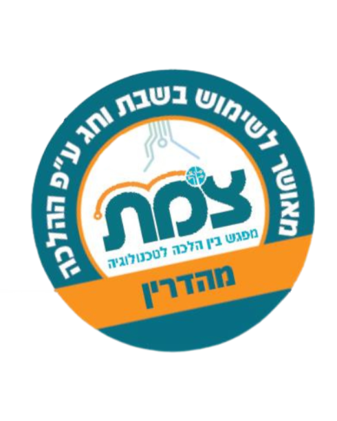 צומת מהדרין